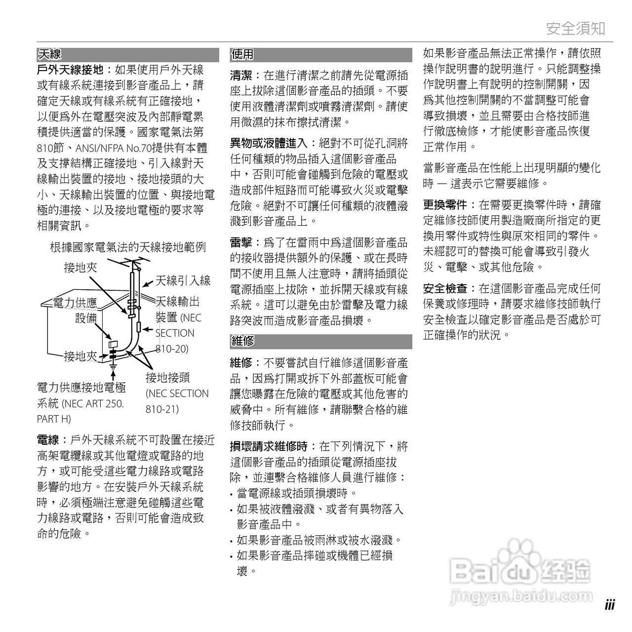 富士FinePix F505EXR数码相机使用说明书:[1]
