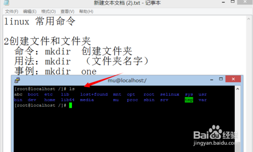 linux常用命令：[2]创建文件和文件夹