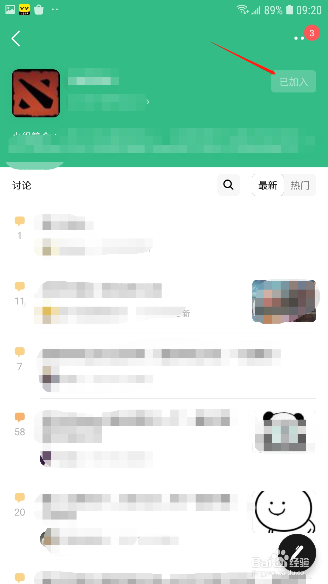 豆瓣怎么退出加入的小组