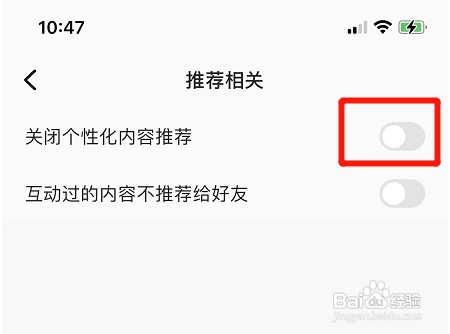 全民k歌取消关闭个性化内容推荐如何设置