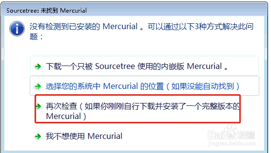 SourceTree安装方法