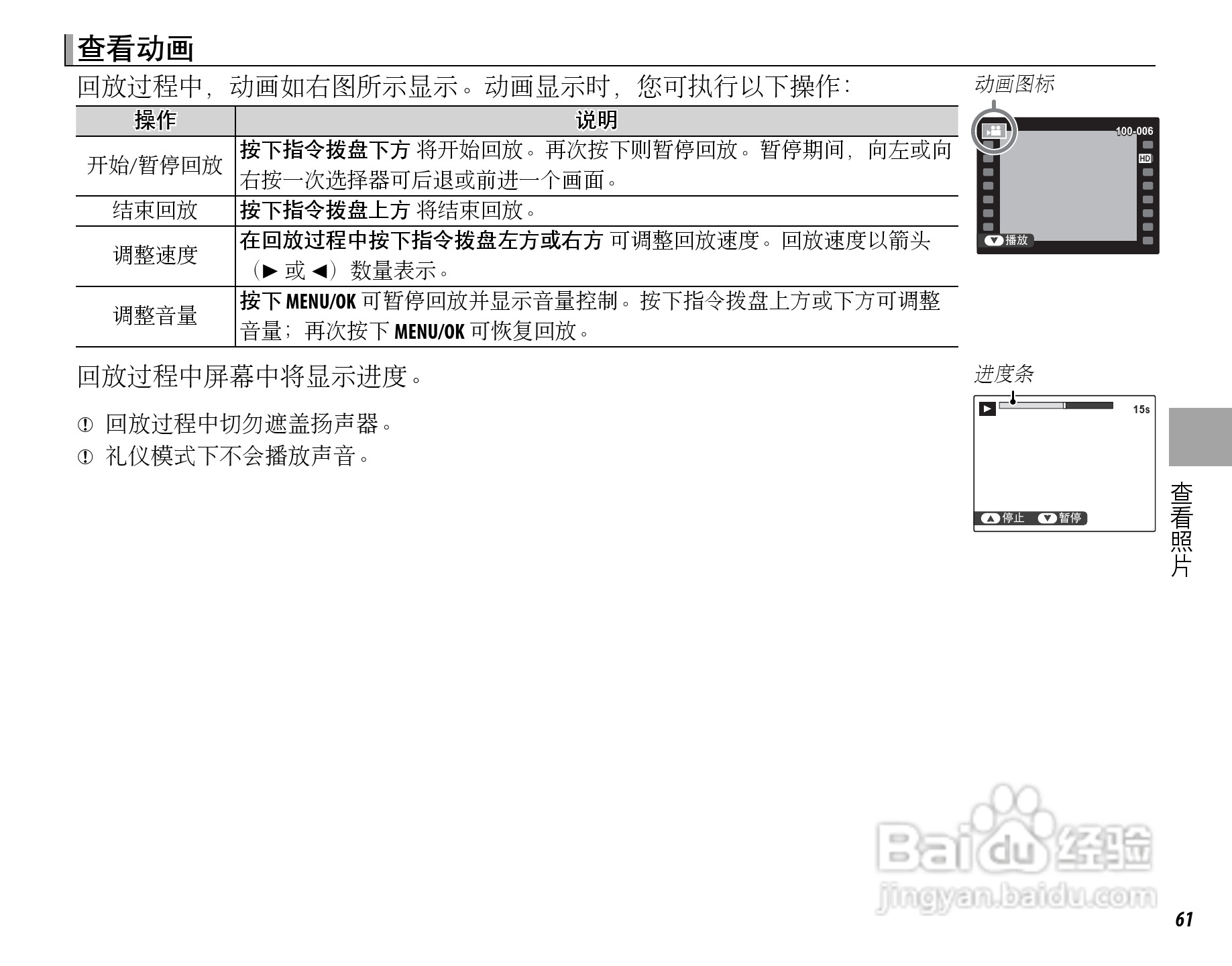 富士FinePix X100数码相机使用说明书:[8]