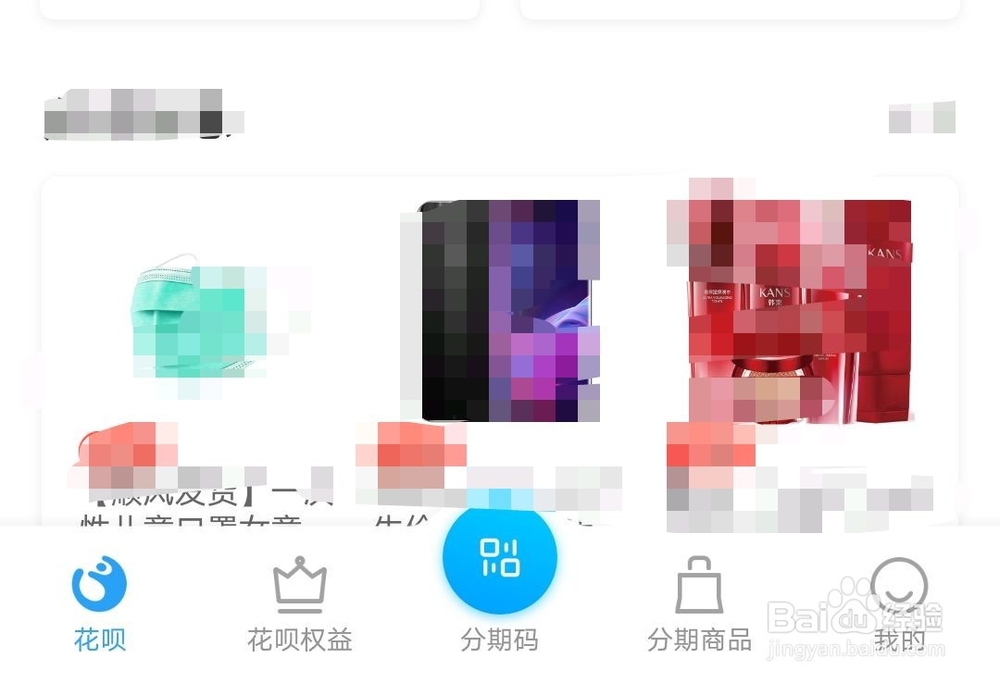 支付宝花呗如何查看历史账单？