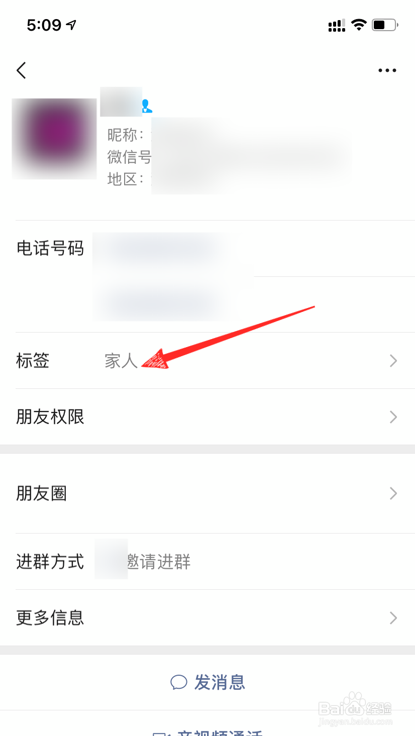 微信怎么弄分组？