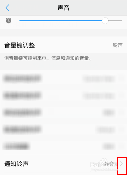 vivo手机怎么更换铃声