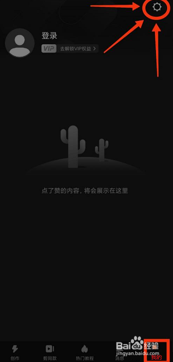 快影如何清除缓存
