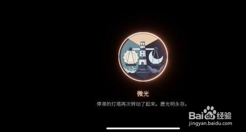 笼中窥梦全成就怎么做