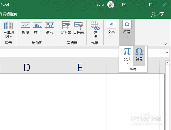 Excel2019中怎么打~符号
