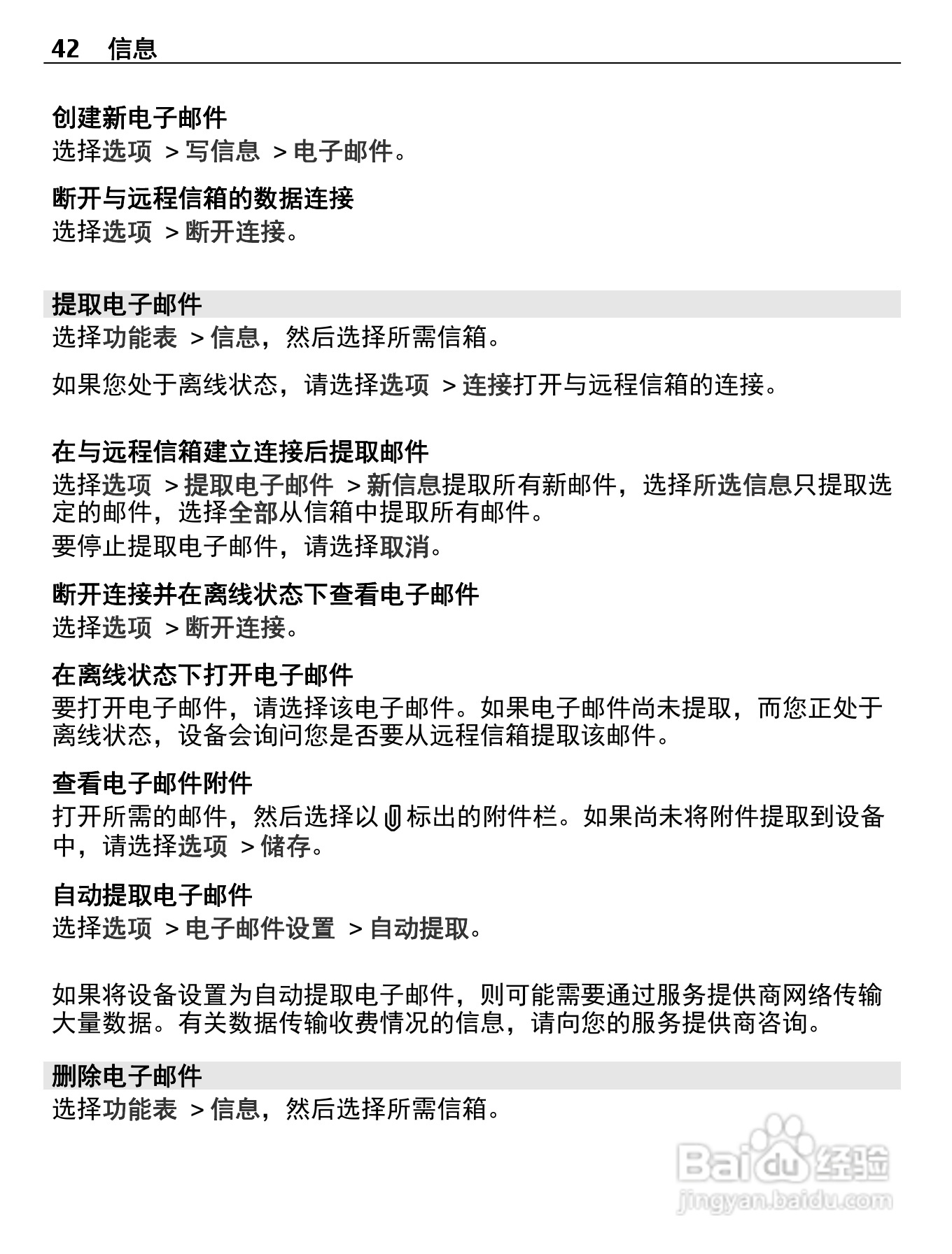诺基亚C5-05手机使用说明书:[5]