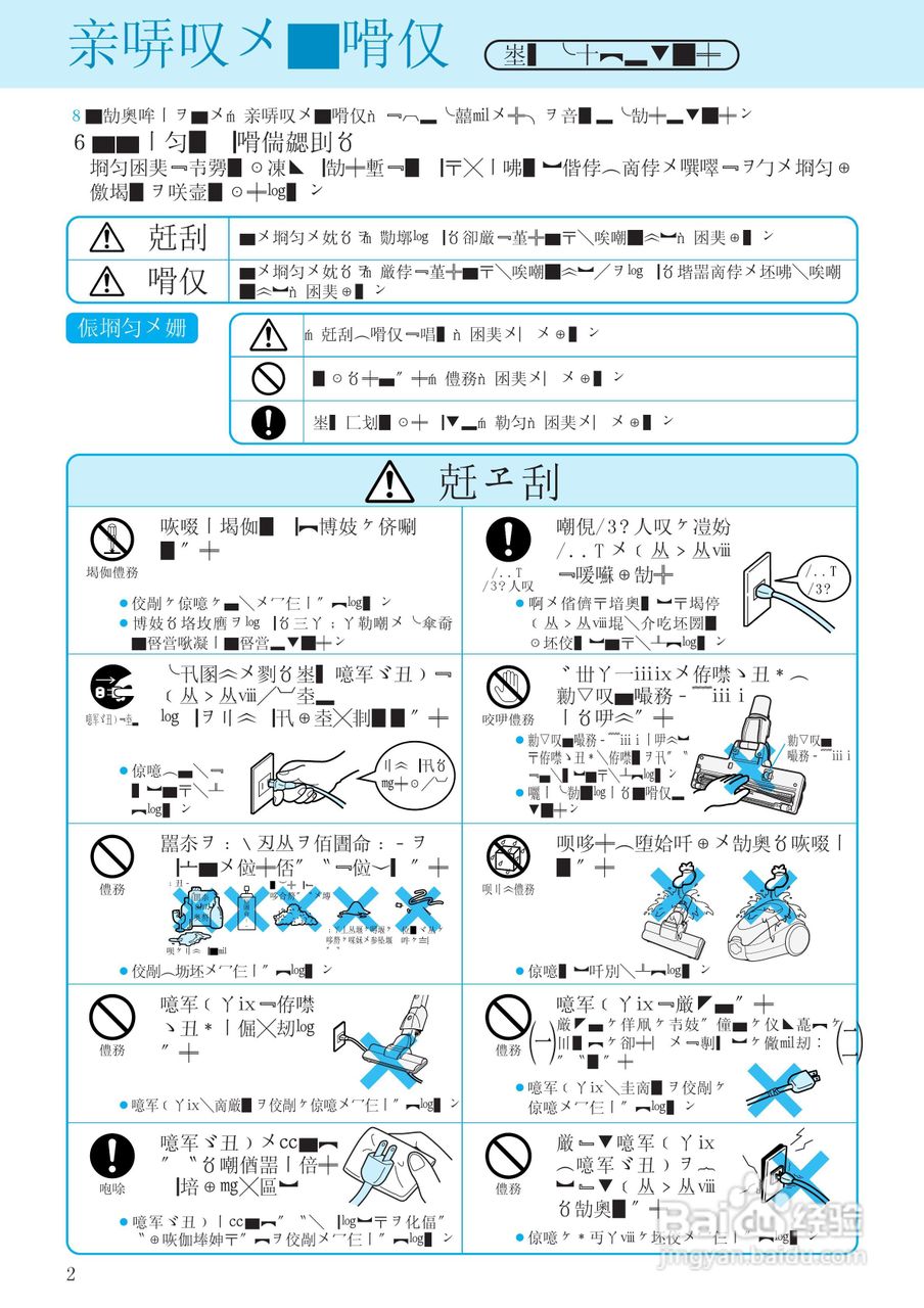 日立 CV-SJ9扫除机说明书:[1]