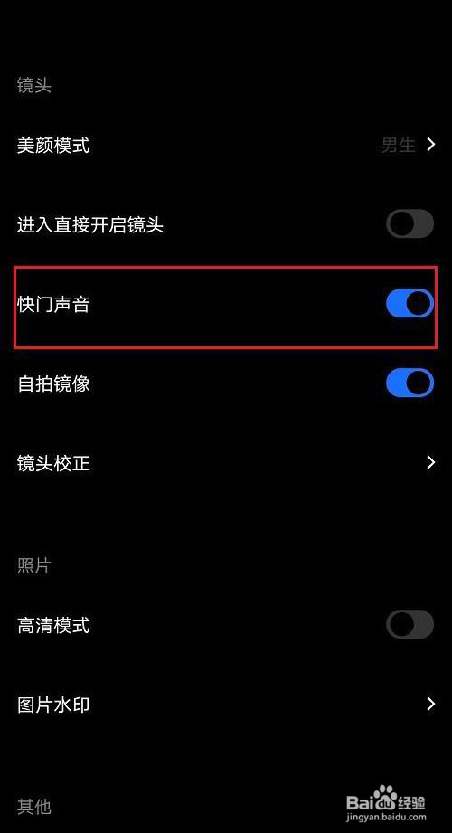 型男相机怎么关闭快门声音