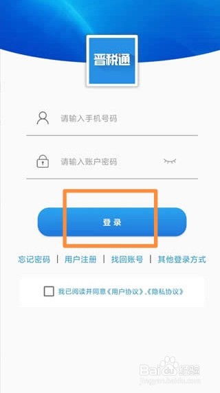 2022电子发票怎么冲红