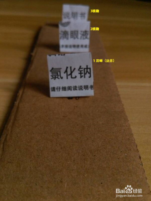 近视自我训练恢复法