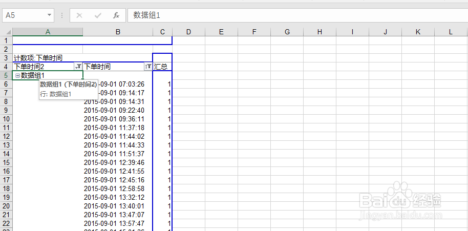 excel中如何将一段时间的订单数统计出来