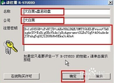 win2003PE系统rstudio数据如何恢复教程