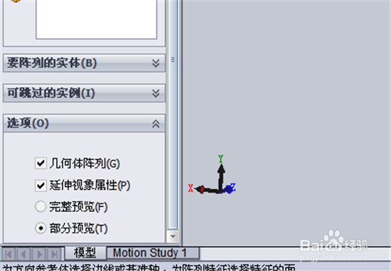 阵列特征：[10]生成圆周阵列1