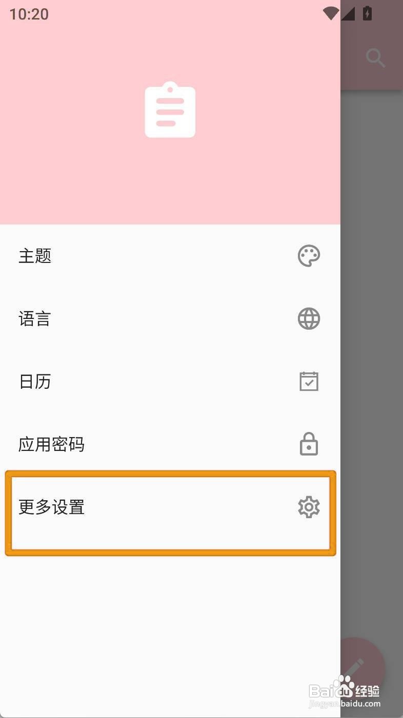如何清空日记小本中的日记？