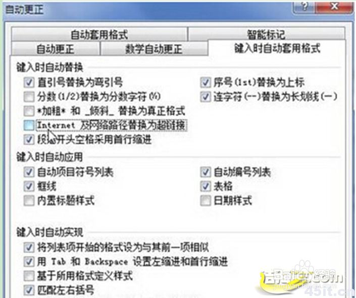 如何阻止word2007自动生成超链接
