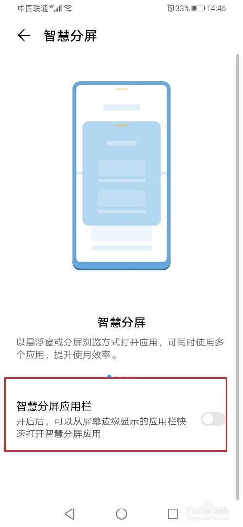 华为手机智慧分屏在哪里设置