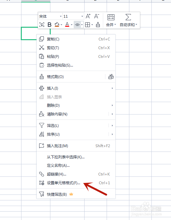 Excel单元格中怎么添加颜色