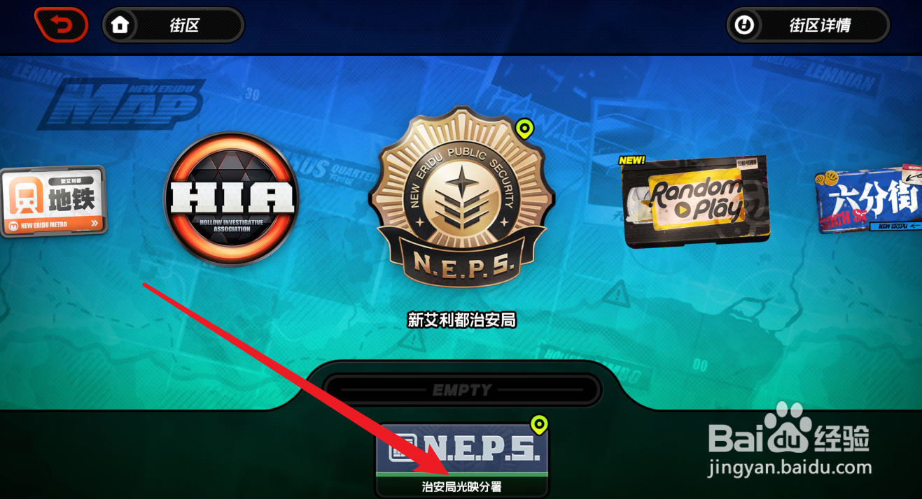 绝区零治安官的一天攻略