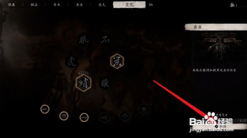 黑神话悟空如何升级变身
