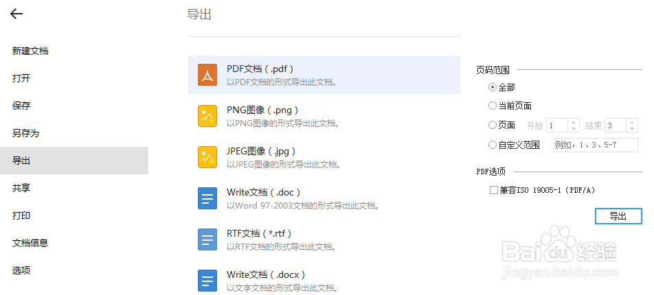 最近很多人用的极速office十个操作步骤