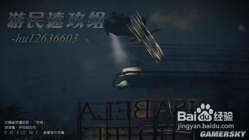 荣誉勋章：战士图文攻略6