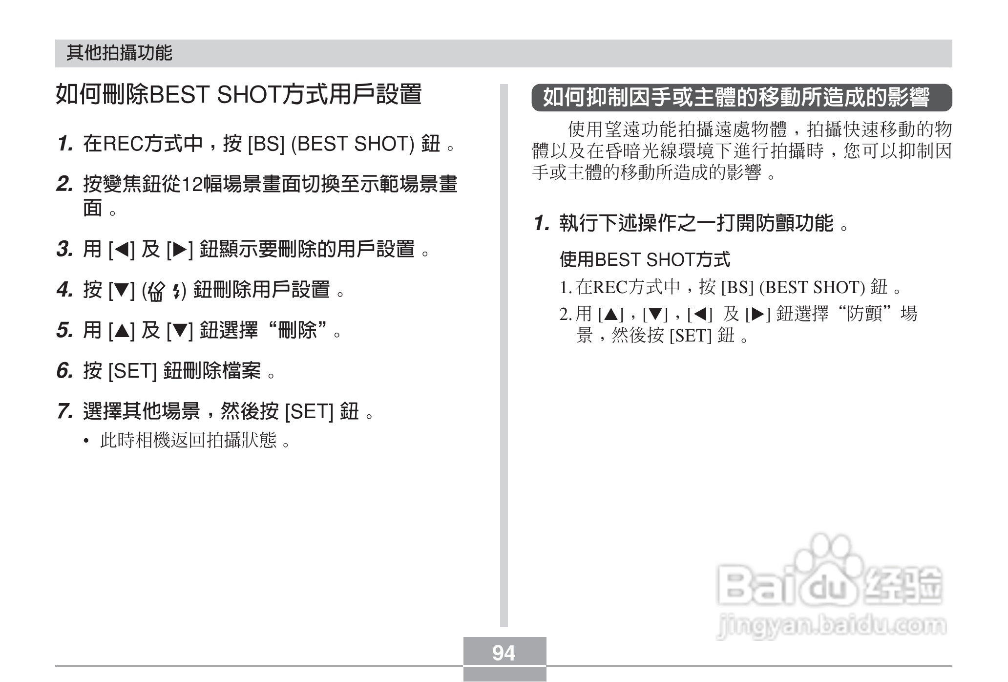 卡西欧EX-Z6数码相机使用说明书:[10]