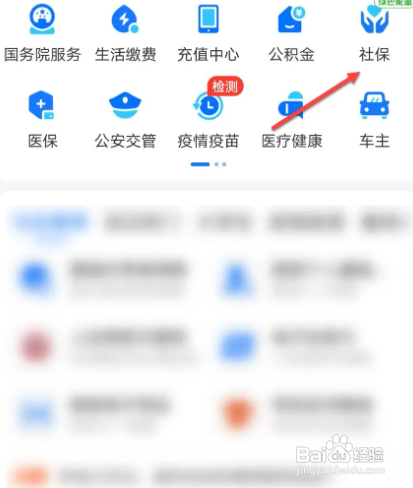如何申请社保失业金