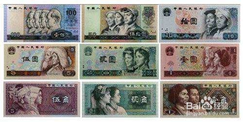 第四套人民币停止流通后怎么兑换