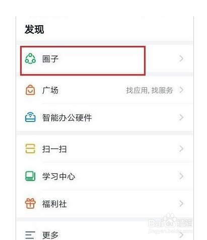 钉钉圈子如何群发消息？