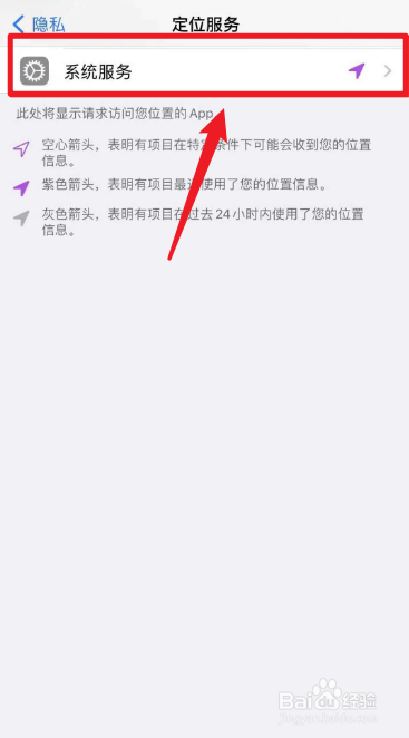 苹果手机查定位