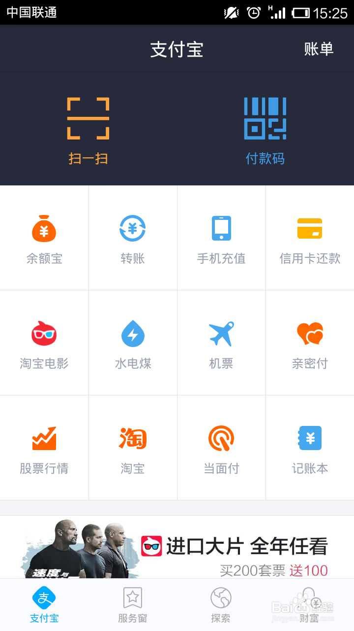 怎么设置支付宝手势密码