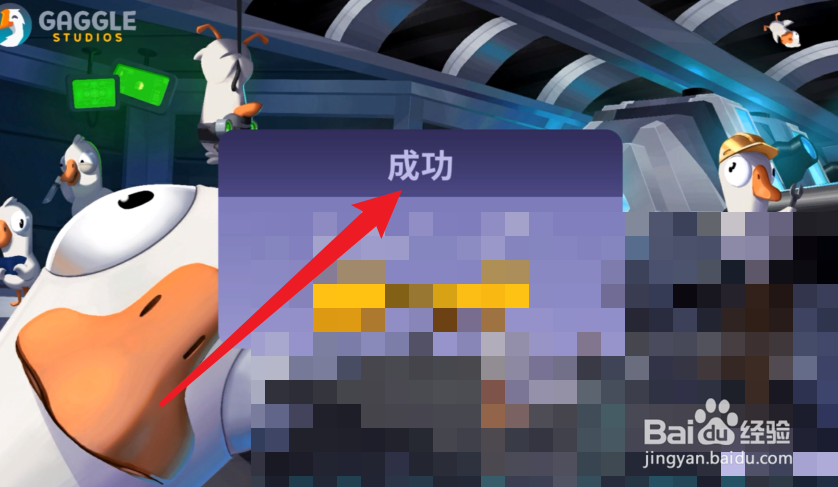 鹅鸭杀怎么更新