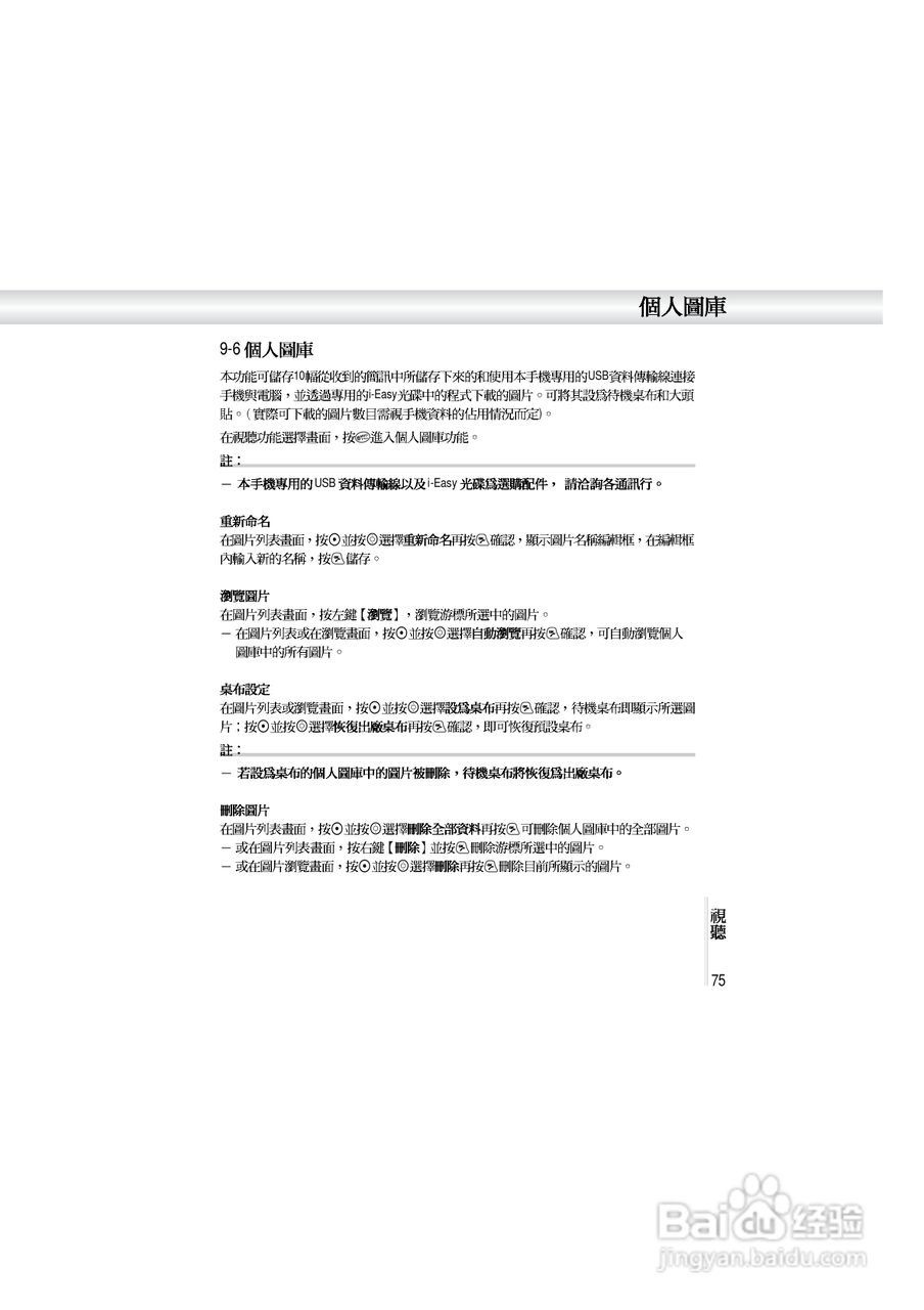 OKWAP A362手机说明书:[8]