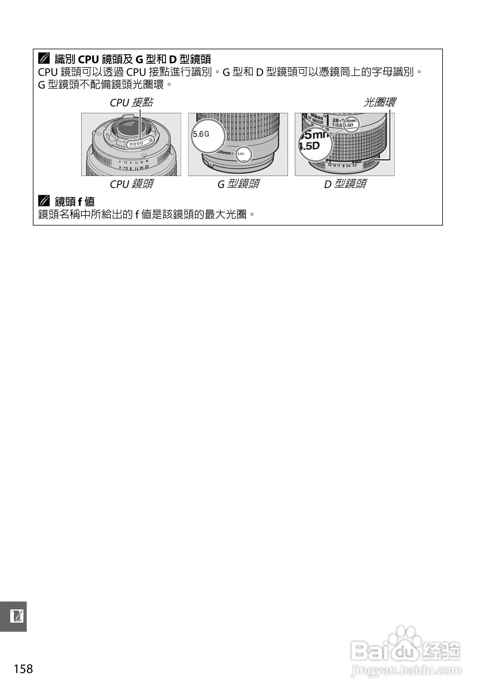 尼康D3000数码相机使用说明书:[18]