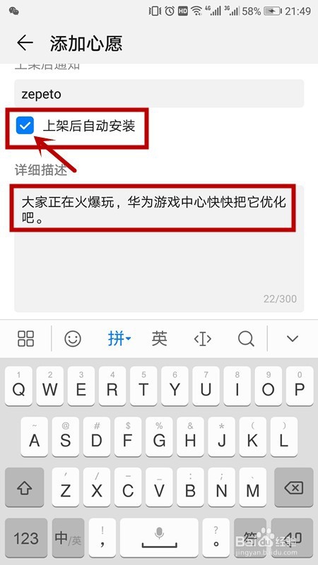 如何在华为游戏中添加zepeto心愿卡