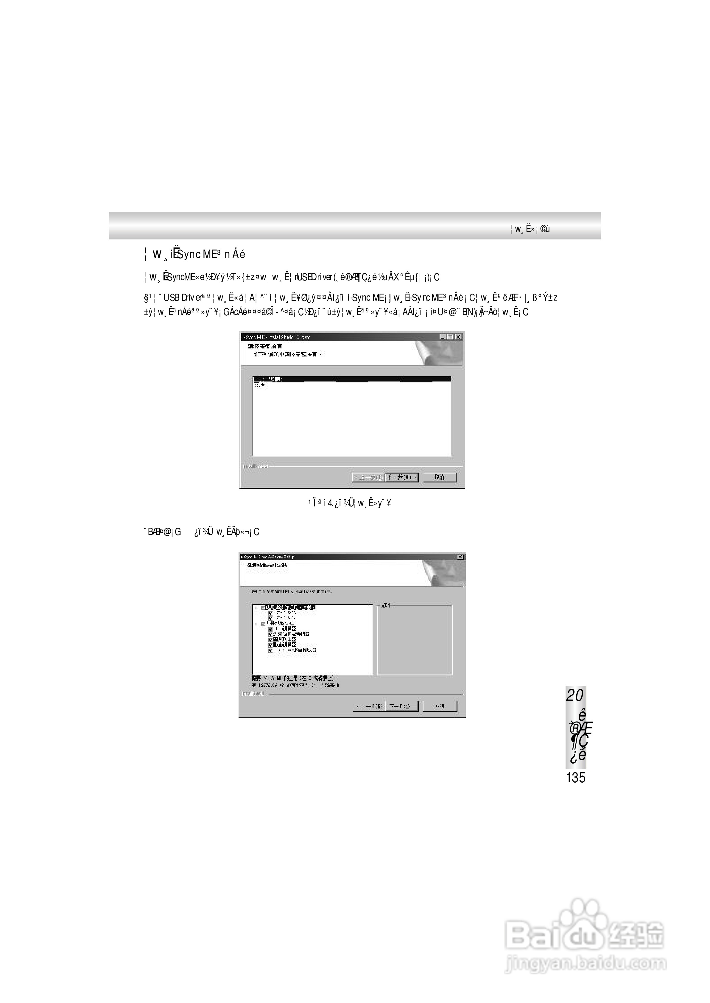 OKWAP A363手机说明书:[15]