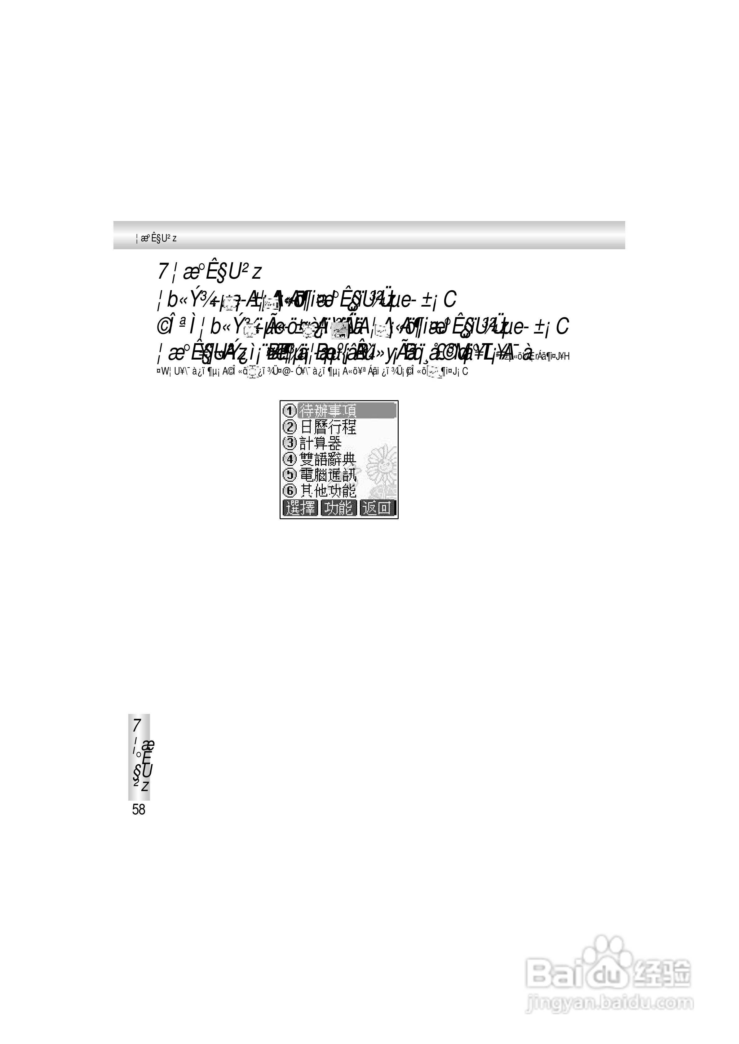 OKWAP A363手机说明书:[7]