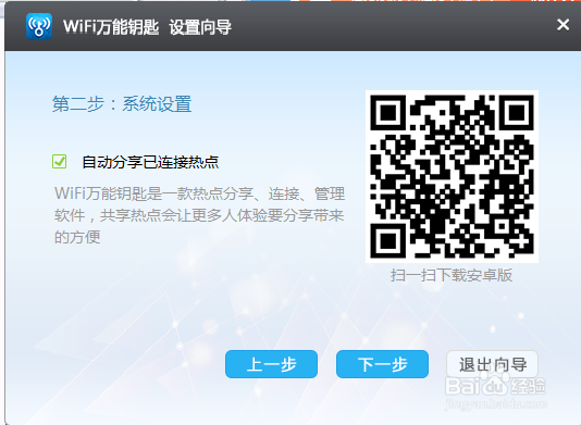 wifi电脑万能钥匙怎么看密码电脑万能钥匙怎么用