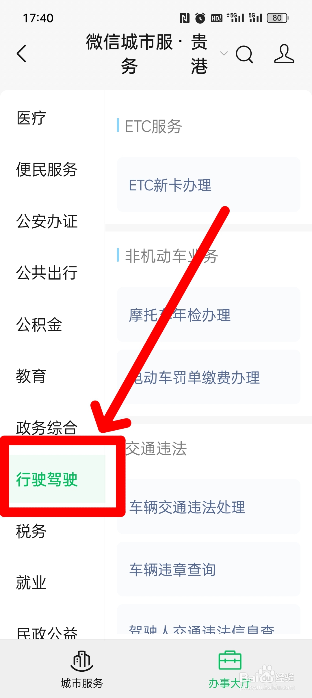 举报高速违章车辆怎么举报