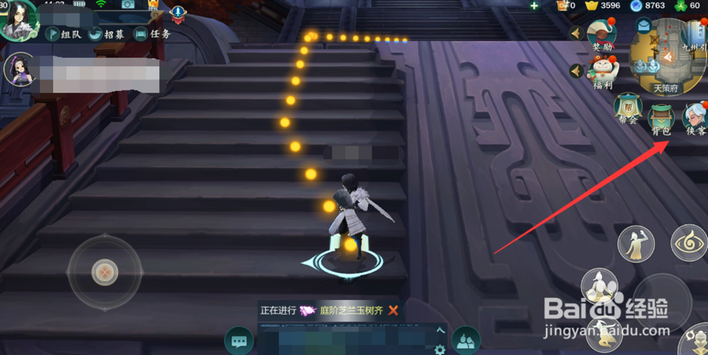 指尖江湖小七怎么获得