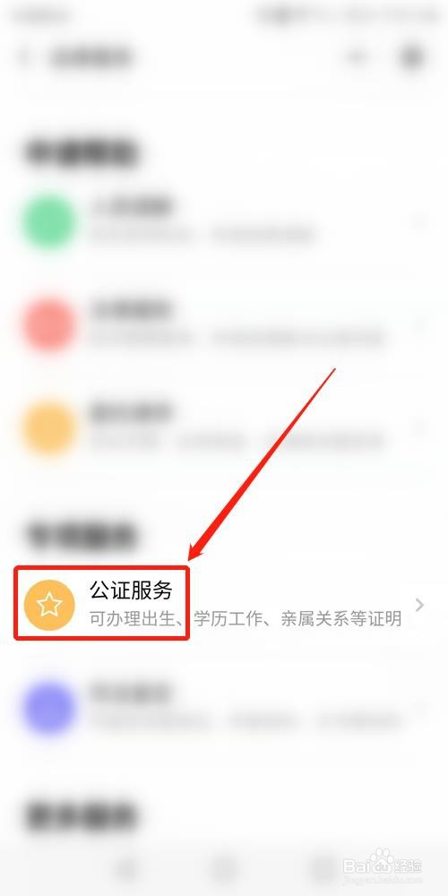 婚前协议怎么公证