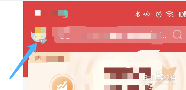 同花顺炒股票 APP如何修改主题皮肤