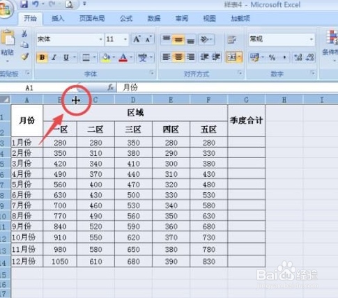 调整excel2007表格行列宽度的图文讲解