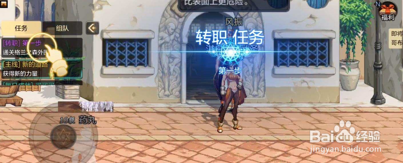 dnf转职后怎么重新转职
