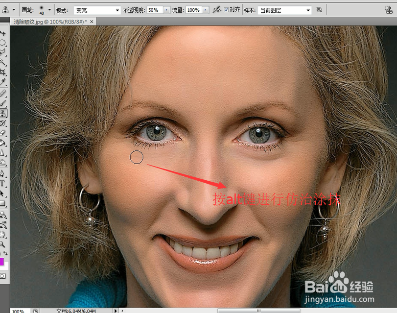 PhotoShop中如何去掉人像的脸部皱纹