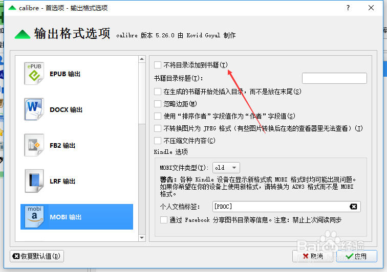 calibre怎么设置不将目录添加到书籍