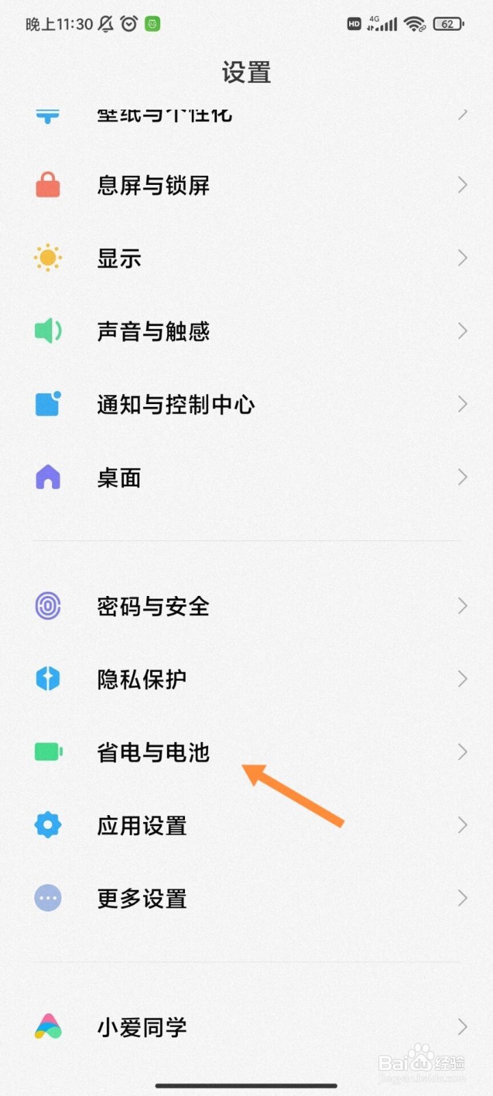 小米mix4充电模式怎么选